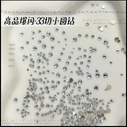 小图·33切白色平底圆钻.jpg