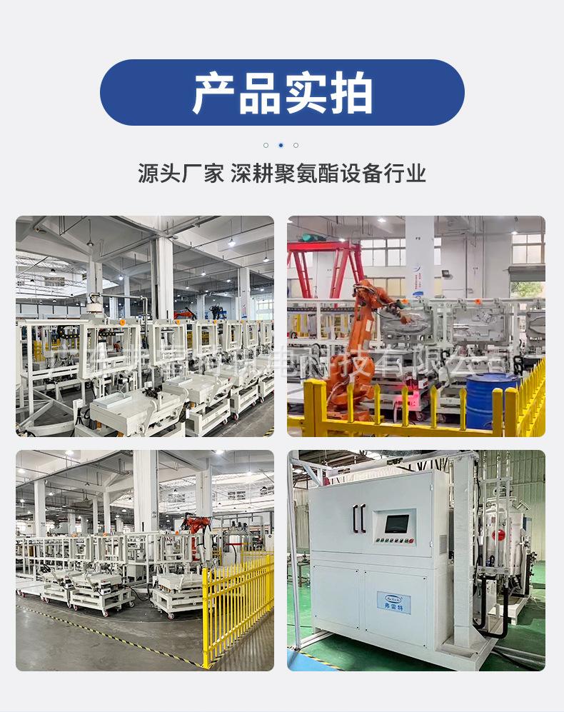 PU发泡机