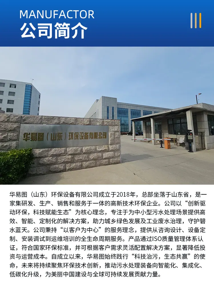 生化一体化_09.jpg