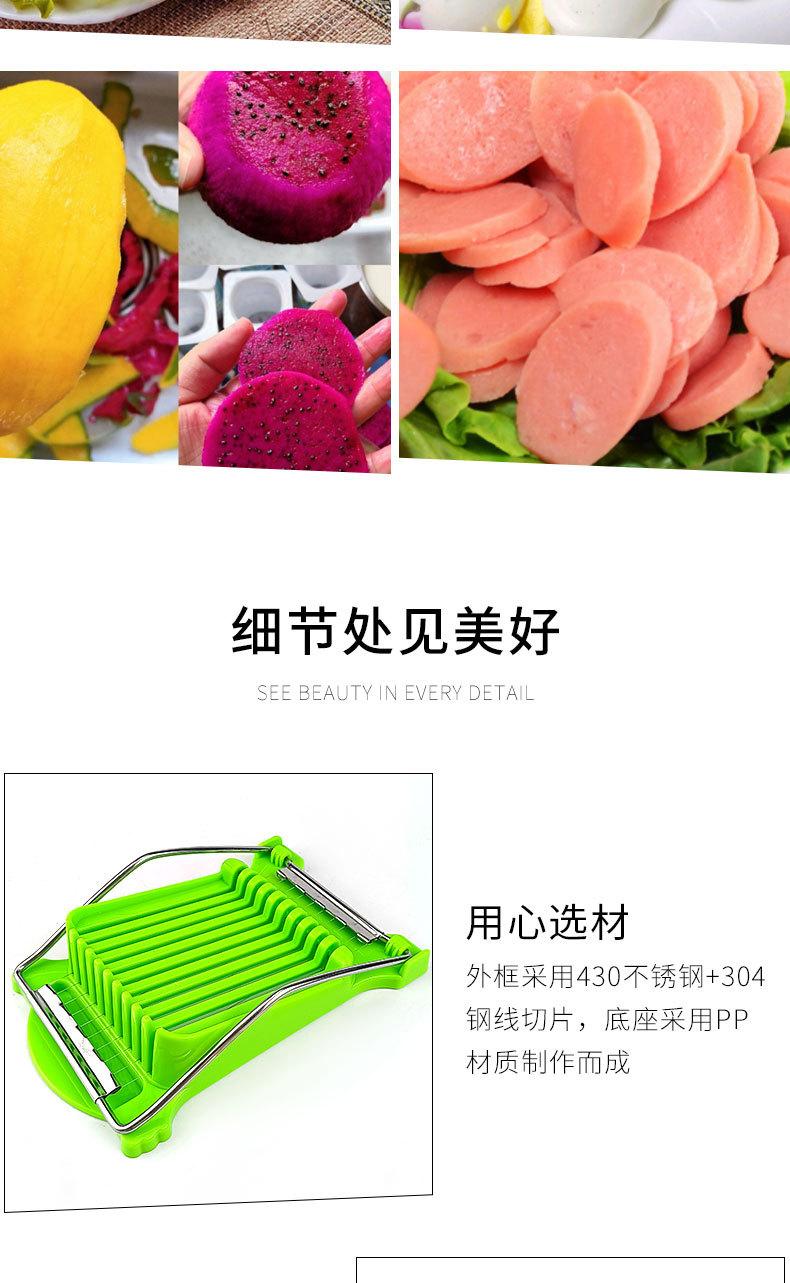 切蛋分割器