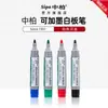 [Agente Geral] Caneta para Quadro Branco Zhongbai SW258 Tinta Apagável Grande Capacidade Ensino Escrita Escritório Preto