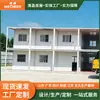 Casas-Contêiner para Comércio Exterior Transfronteiriço, Escritórios para Acampamento de Trabalhadores em Canteiros de Obras, Casas-Contêiner, Casas Pré-fabricadas Modulares para Acampamentos de Mineração