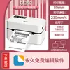 Impresora express Deli GE390W, una impresora térmica pequeña habilitada para Bluetooth diseñada específicamente para imprimir etiquetas de envío electrónicas