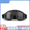 Gafas Tácticas a Prueba de Viento para Desierto, Gafas para Ciclismo Todoterreno, Resistentes al Viento, a la Arena y Anti-caída para Ciclismo al Aire Libre