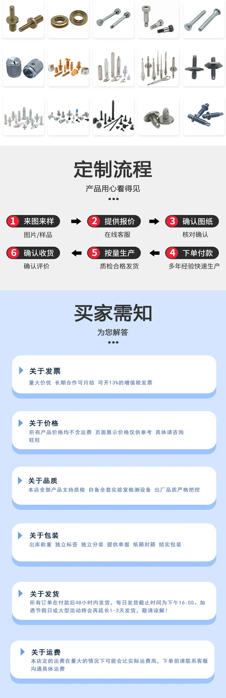 加硬发黑盘头带介自攻东标详情页_06.jpg