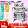 Máquina Llenadora Automática de Alta Velocidad para Polvo de Reemplazo de Comida y Polvo Probiótico, 4 Cabezales, Máquina Empaquetadora de Polvo de 6 Cabezales, Máquina Empaquetadora Multibanda
