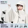 Impermeable para Vehículo Eléctrico, Vehículo de Batería, para Hombres y Mujeres, Grande, Largo, Impermeable de Cuerpo Completo, Estilo Nuevo, para una Persona, Poncho de Moda
