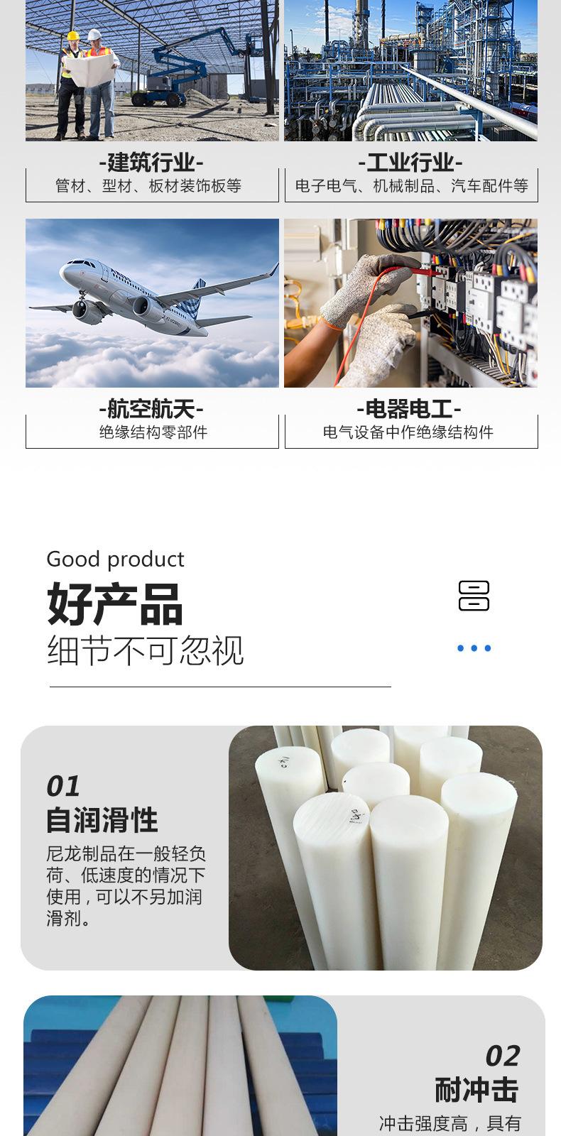 尼龙棒现货_06