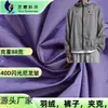 Nylon Brilhante 40D Nylon Amassado Triângulo Brilhante Amassado Cor Sólida Antiestático Jaqueta Calça Chapéu Tecido de Jaqueta de Penas