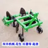 Máquina Formadora de Surcos y Prensa de Discos para Cacahuete y Camote Agrícola, Nueva Máquina de Formación de Surcos y Crestas con Suspensión Trasera para Tractor para Verduras y Rábanos