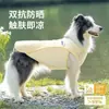 Nuevo Chaleco Fresco, Anticaída para Perros Grandes, Protección Solar, Refrigeración, Mediano a Grande Border Collie Golden Retriever Perro Ropa Fresca