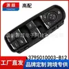 Adecuado para Zotye Sr9 Coche de Gama Alta Interruptor de Elevalunas Eléctrico 3795010003-B12 Ventana Eléctrica