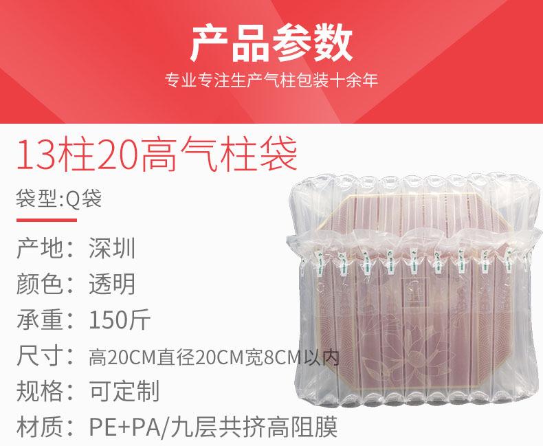 13柱20高参数.jpg