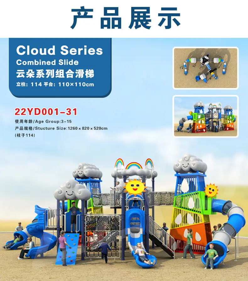 云朵系列_03.jpg