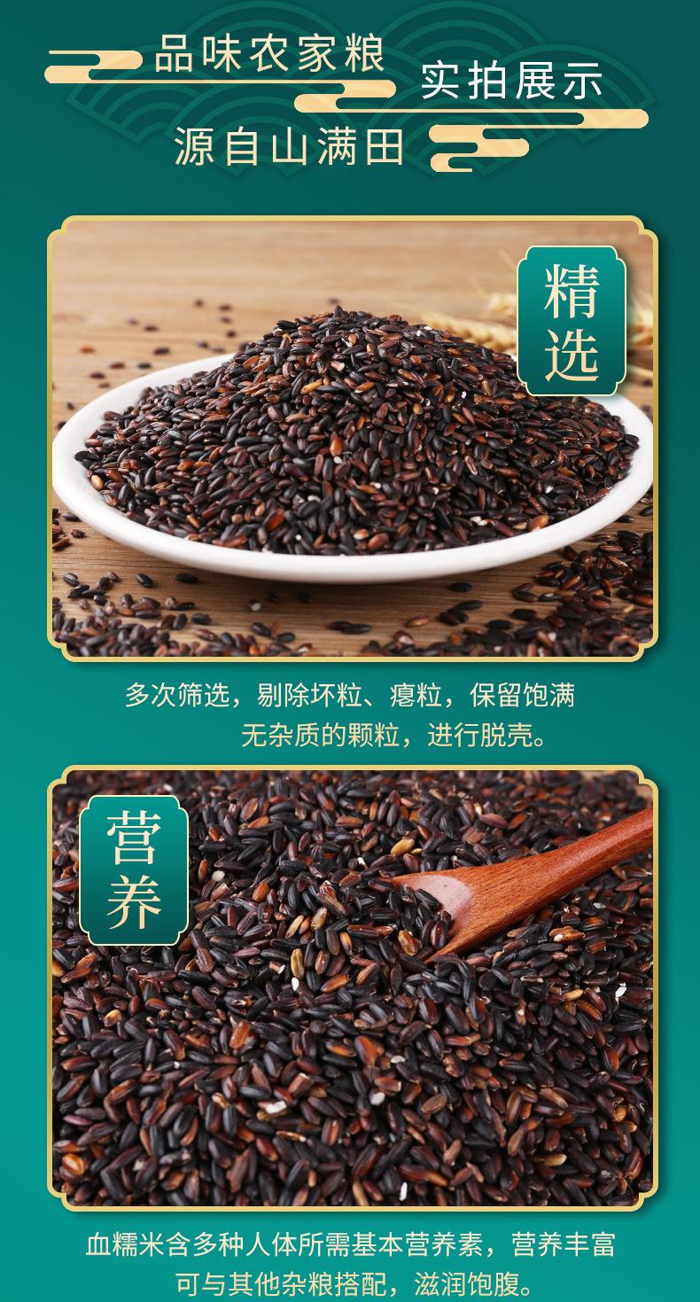 血糯米详情_06.jpg