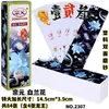 Hunan Paohuizi Azulejos de Plástico con Caracteres Doble Cara Mate Tamaño Grande Tamaño Extra Grande Caja de Aleación de Aluminio Zongying Zonglong Wanying