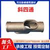 Conector de protección de borde estilizado Conector de hierro fundido Accesorios para pasamanos de escalera de obra Codo de hierro fundido de 48 tubos