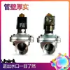 Válvula Solenoide de Aço Inoxidável 304 Válvula de Interruptor Normalmente Aberta 2 Vias Válvula de Água Válvula de Ar 220V24V 6 Pontos Dn15Dn25 Estoque Fábrica