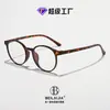 Gafas Personalizadas para Mujer, Ultraligeras, Se Pueden Combinar con Marcos Nuevos de Comercio Exterior Transfronterizo Estilo Coreano Retro Moderno, Marcos de Moda para Hombre