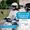 Parabrisas Delantero para Vehículo Eléctrico Hecho de Plexiglás, Diseñado Especialmente para Scooters Eléctricos Xinri Aima, Resistente al Viento y a la Lluvia, Universal para Motocicletas