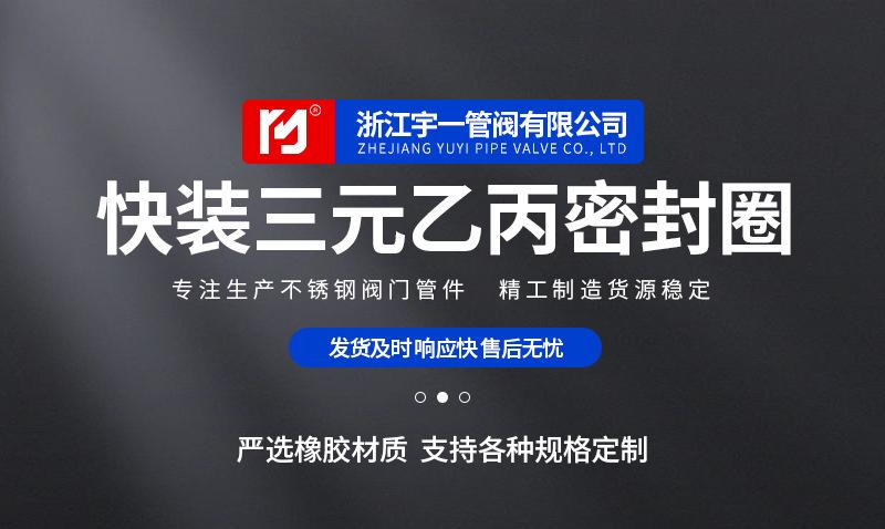 橡胶宇一详情(1)-1_01