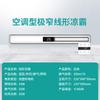 Calentador de Baño Lineal con Ventilador Integrado, Iluminación y Ventilación; Ventilador de Refrigeración Inteligente para Cocina; Calentador Oculto de Panel Grande