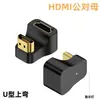Convertidor Mini HDMI de Alta Definición HDMI Pantalla Portátil Adaptador Codo Tipo-C Transferencia de Datos de Función Completa