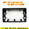 Aplicable a Toyota 09 PRADO J120 PRADO marco de superficie de control central para navegación panel de marco de variedad de pantalla grande Android