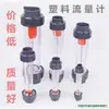 Medidor de Flujo de Flotador Tubo de Plástico PVC Rotor Lzs-15/25/32/50/65 / Flotador Tubería de Agua Líquida