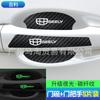 Película protectora de fibra de carbono para manija de puerta de coche, pegatina luminosa antirayaduras, protección para manija, pegatina protectora antirayaduras para manija de puerta.