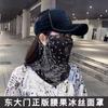 Mascarilla de Protección Solar para Hombres y Mujeres, Polaina para Cuello Colgante de Oreja de Seda de Hielo, Parasol de Verano, Polaina para Cara Completa y Cuello, Pañuelo Facial para Ciclismo, Máscara de Velillo