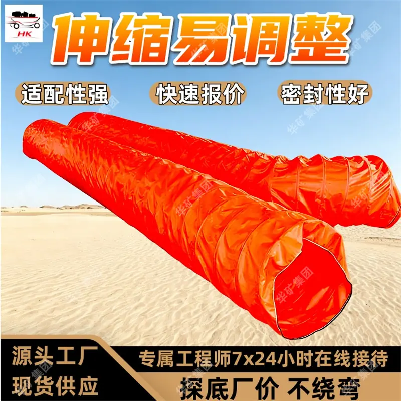 矿用负压风筒 (2).jpg