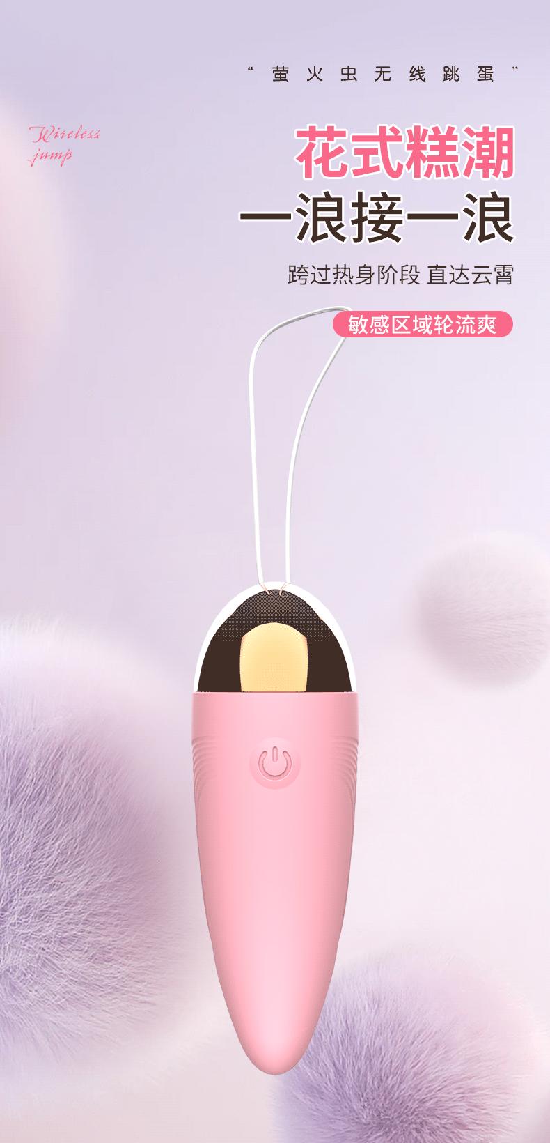 萤火虫跳蛋_02.gif