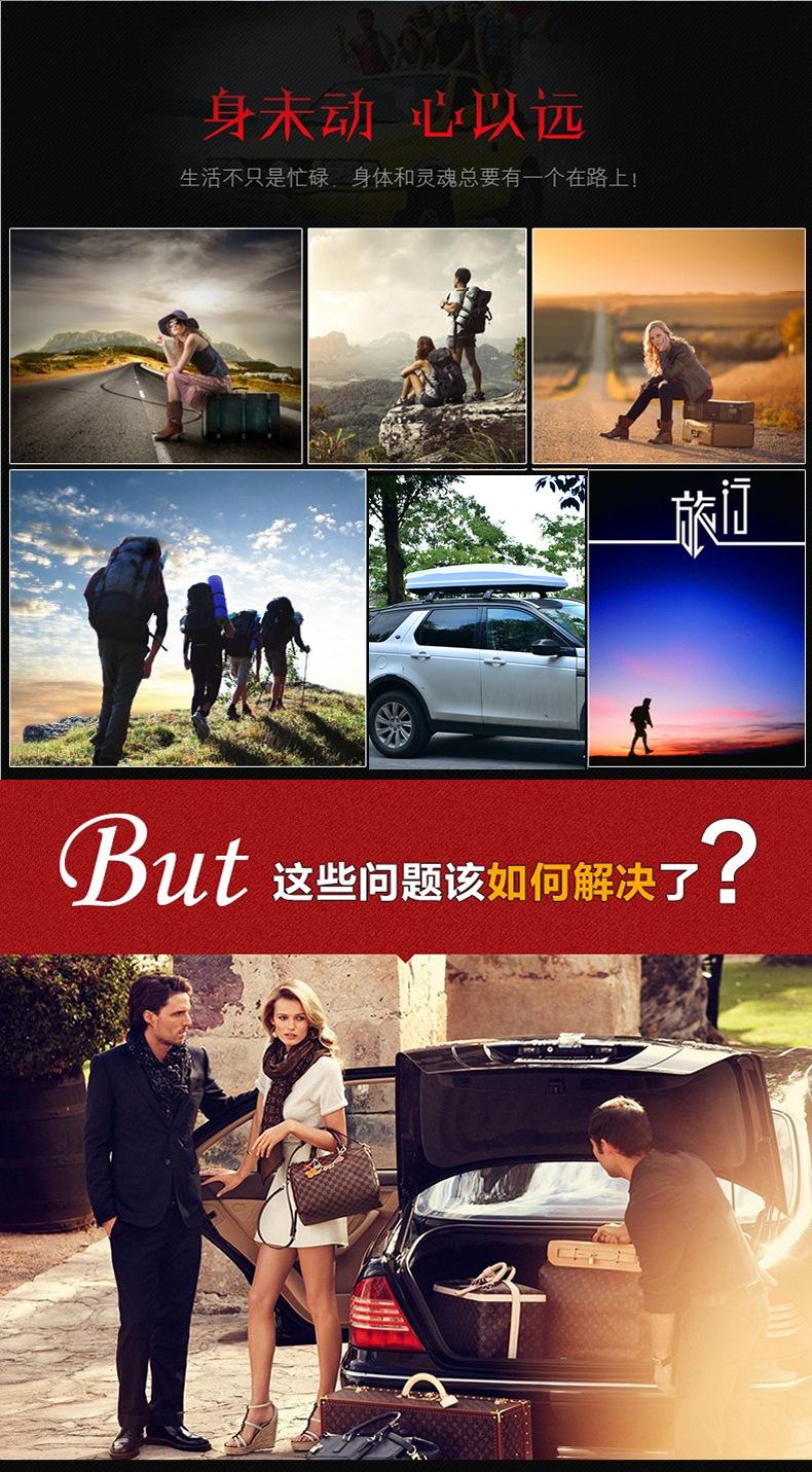 车顶行李箱详情页新_02.jpg