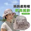 Sombrero de sol de verano para señoras mayores, sombrero de sol transpirable y fino para madres y personas mayores
