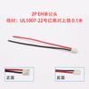 Arnés de Conexión Personalizado Yigao Ul1007 22Awg Motor Batería Lámpara de Araña 3P4P Macho Terminal Eh Cable