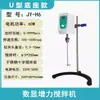 Mezclador Eléctrico de Cantilever de Laboratorio Mezclador con Pantalla Digital Montado en la Parte Superior Asistido por Potencia Rotor de Acero Inoxidable de Alta Potencia y Alta Velocidad