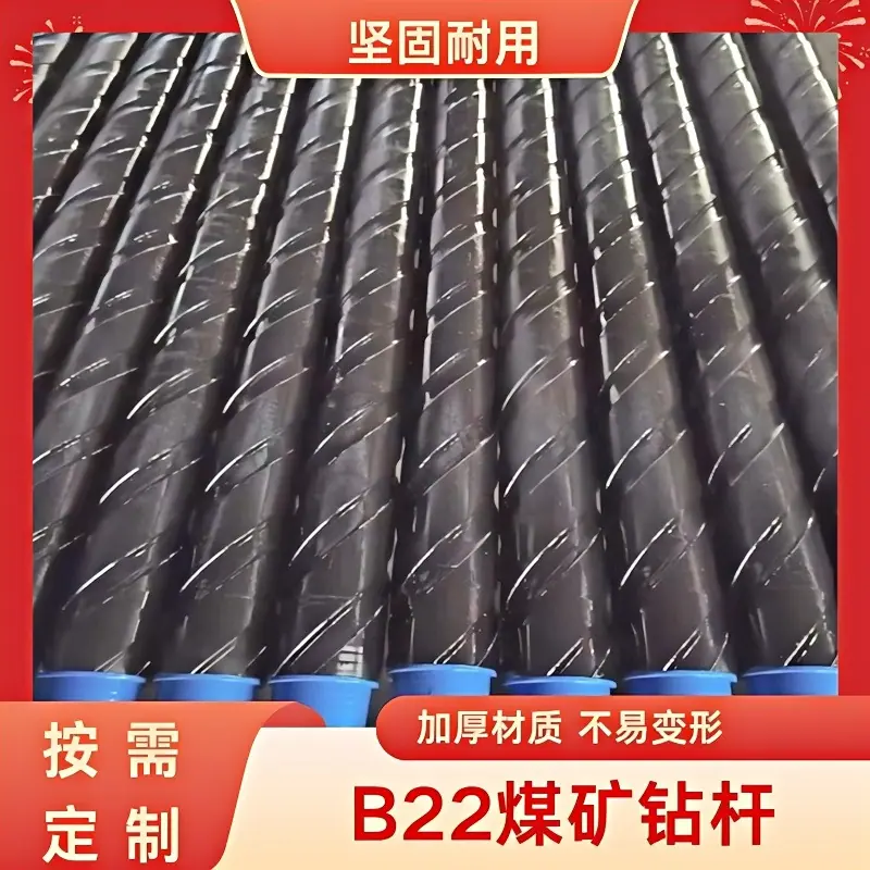 钻杆 (2)