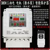 Bomba sumergible de motor trifásico para riego, control remoto, 380V, bombeo de agua, riego, control remoto, protección contra pérdida de fase y corte de energía, pantalla digital