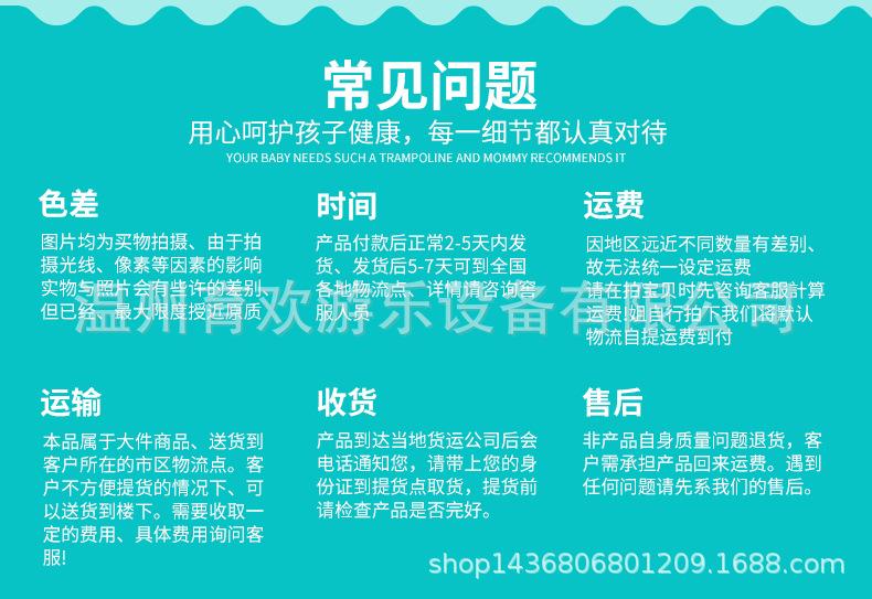 蹦蹦床_11.jpg