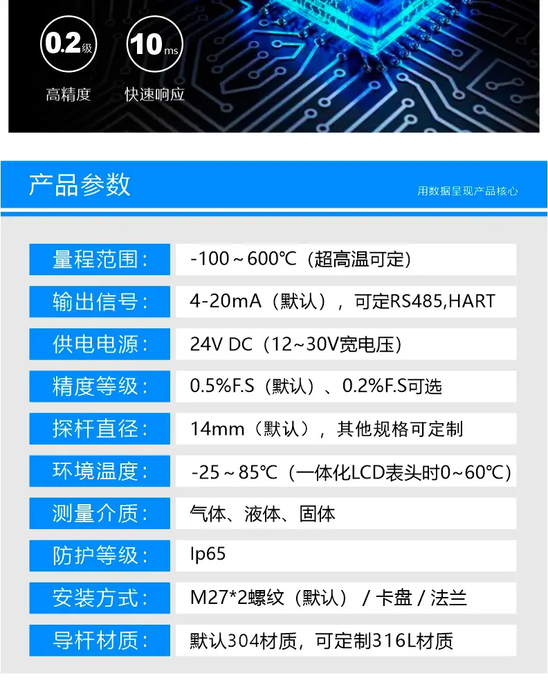 温度变送器_06