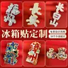 Imanes de Nevera Metálicos Personalizados Culturales y Creativos, Atracciones Turísticas de Ciudades Logos Culturales y Creativos, Rompecabezas Metálicos Culturales y Creativos Conmemorativos, Personalización de Regalos Personalizados