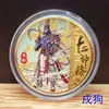 Los doce nuevos dioses colorearán el juego completo de los doce signos del zodíaco de viaje 12 medallas conmemorativas del zodíaco para participar en actividades pequeños regalos