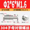 Tornillos remachadores de acero inoxidable 304 de cabeza de cruz para contabilidad, tornillos de seguridad de cabeza plana para cinturones y menús