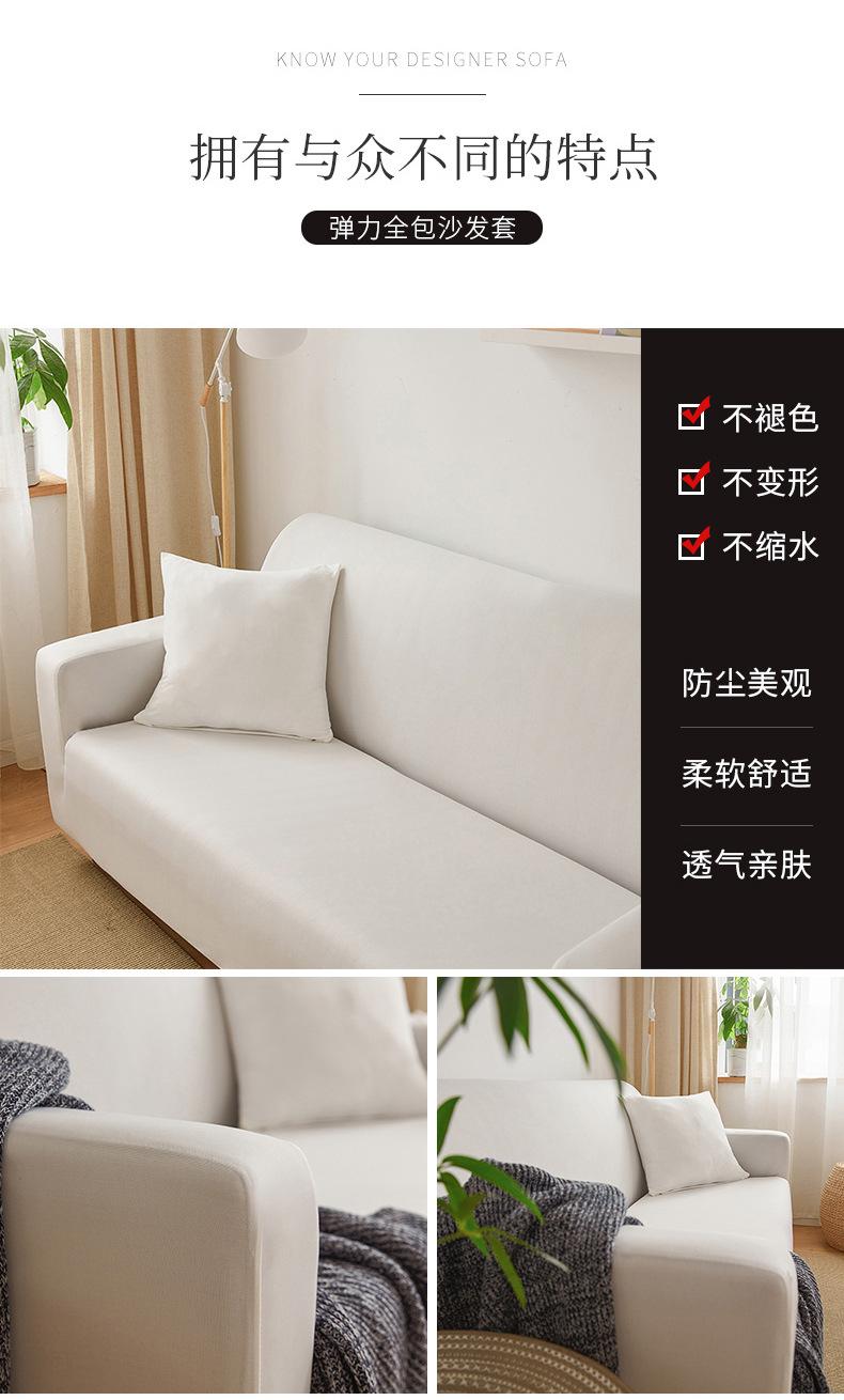沙发套_06.jpg