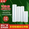 Atacado spot de fábrica 30 45 50cm filme stretch biodegradável filme de embalagem filme industrial PLA filme pe filme eletrostático
