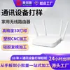 Prototipagem de Carcaça de Equipamento de Comunicação Roteador Sem Fio Impressão 3D CNC Molde de Silicone Fábrica de Origem, Pedido Mínimo de Uma Peça