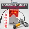 Sensor de proximidade fotoelétrico presença/ausência objeto material alarme transbordamento total água/óleo lembrete nível alto baixo/falta