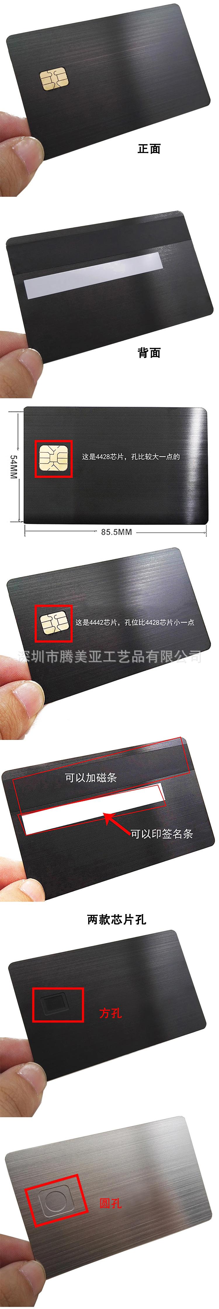 金属芯片卡-4