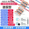 Bloque de Terminales Rápido Conector Mini Tipo Pulsador Conector de Empalme de Cables Herramienta de Acoplamiento Conector Rápido